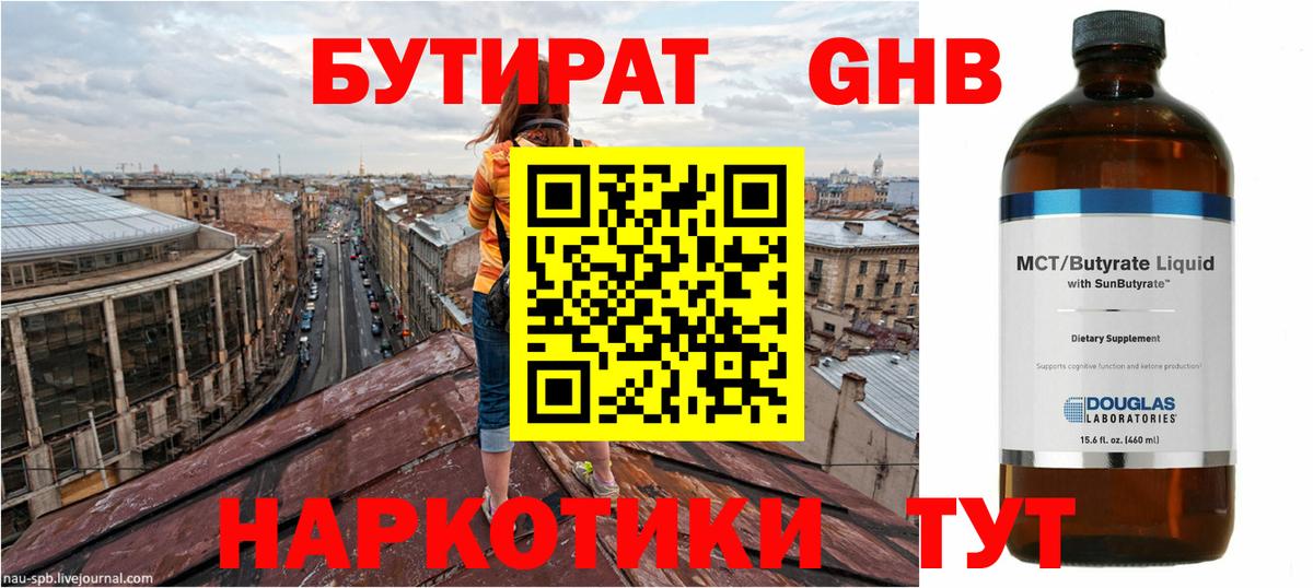 Нягань  Бутират BDO  Вход с VPN 
