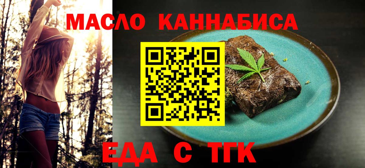 Cannafood конопля  Вход с VPN  Нягань 