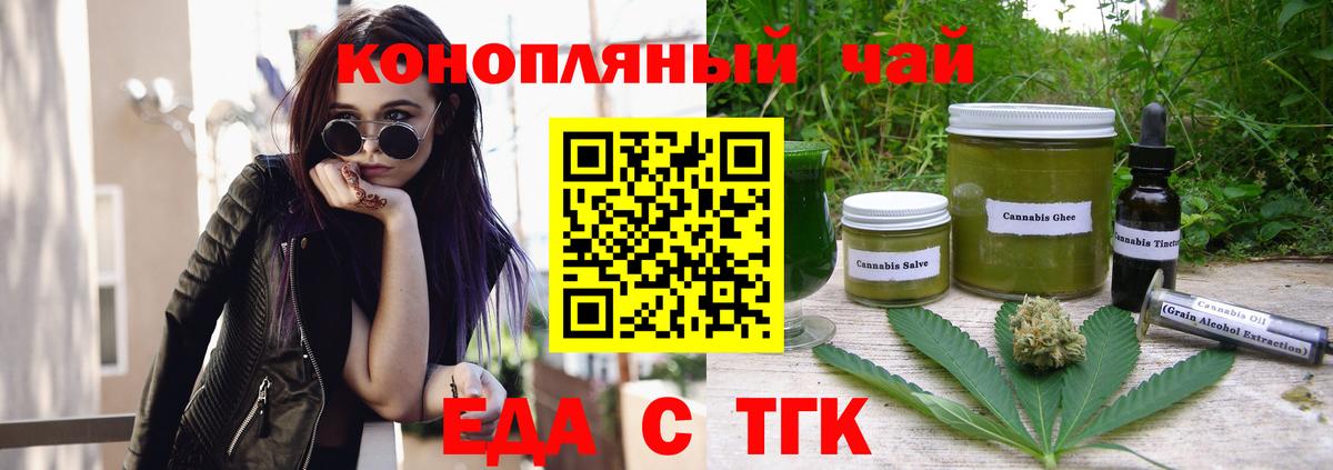 Печенье с ТГК конопля Нягань