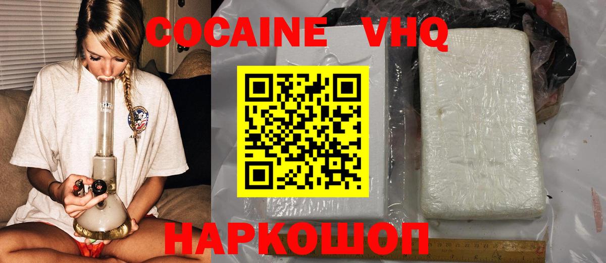 COCAIN 97% Нягань