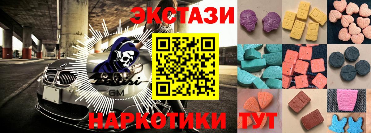 ЭКСТАЗИ XTC  Вход с VPN  Нягань  Ecstasy таблы 
