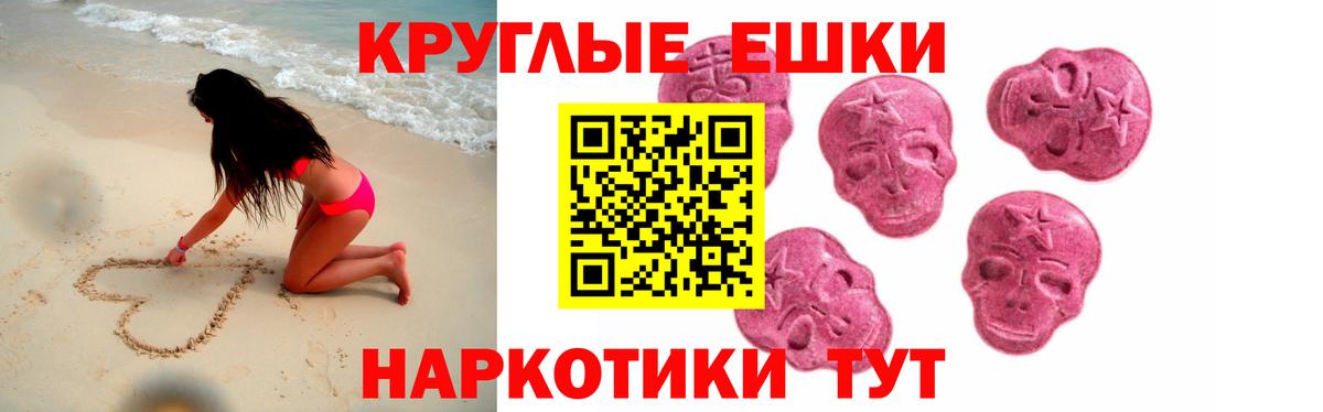 Экстази диски Нягань
