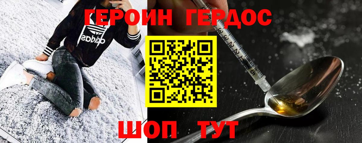 ГЕРОИН  Вход с VPN  Нягань  ГЕРОИН афганец 