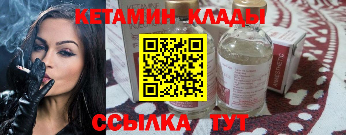 Кетамин VHQ Нягань