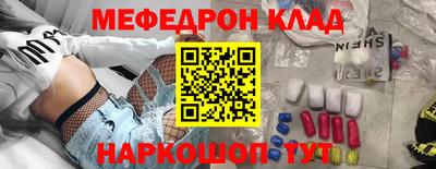 мефедрон Севастополь