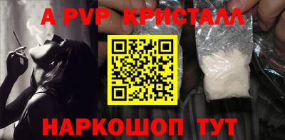 мефедрон Севастополь