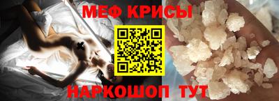 мефедрон Севастополь