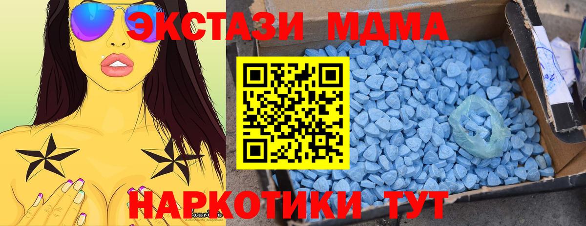 MDMA молли Нягань