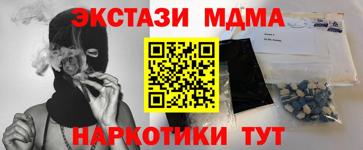 Нягань  MDMA  МДМА кристаллы  Вход с VPN  МДМА молли 