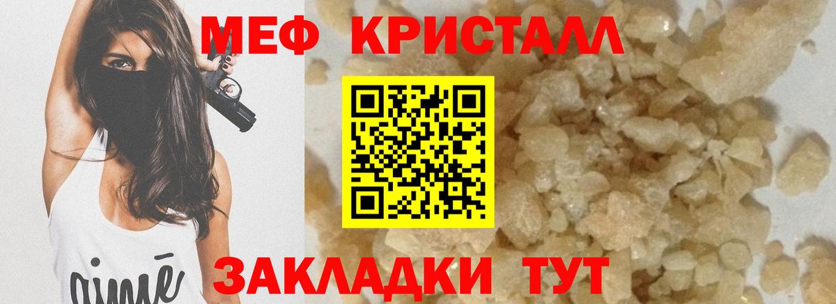 Меф Нягань