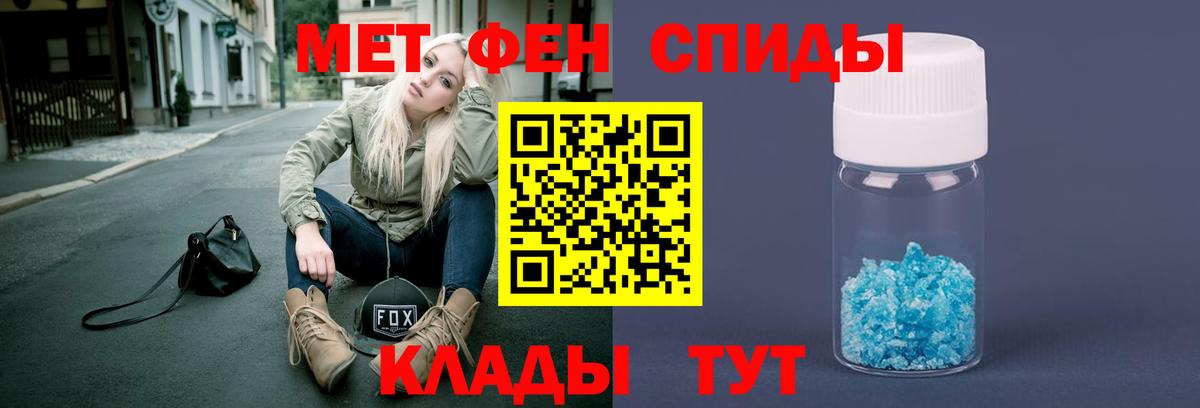 МЕТАМФЕТАМИН витя Нягань
