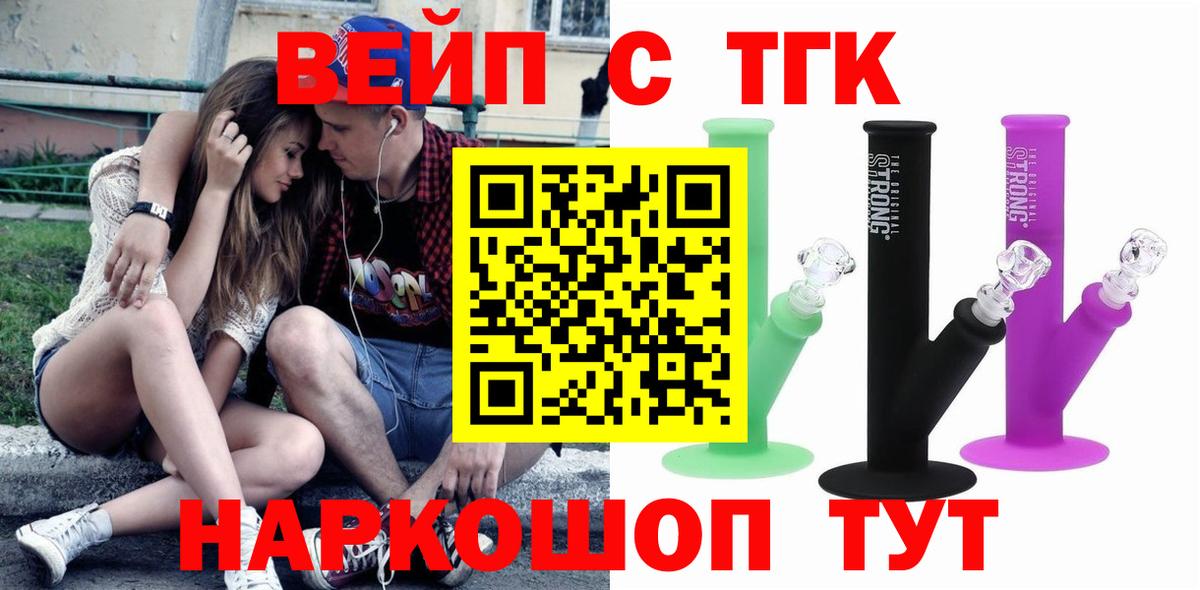 Дистиллят ТГК THC oil  Вход с VPN  Нягань  закладка  ТГК вейп 