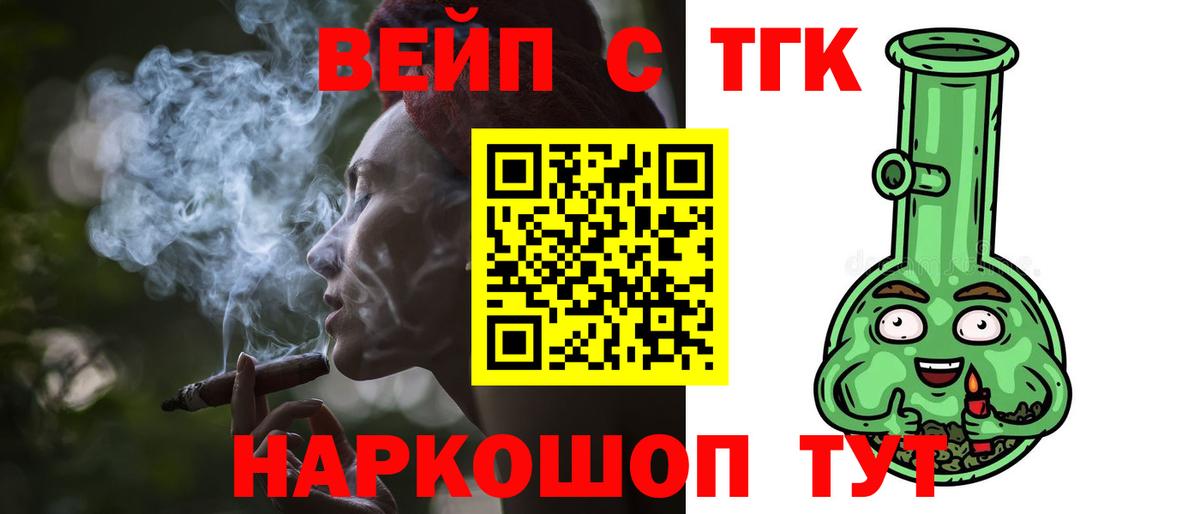 ТГК гашишное масло Нягань